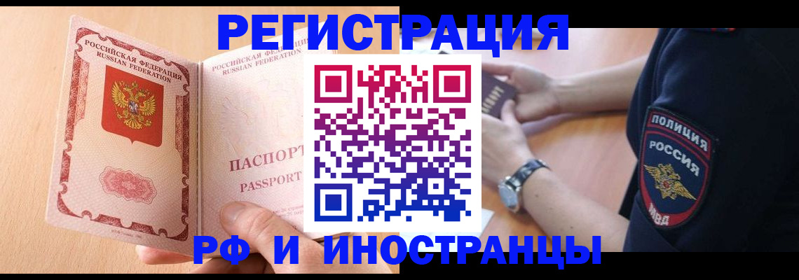 найти адрес прописки в Старом Осколе