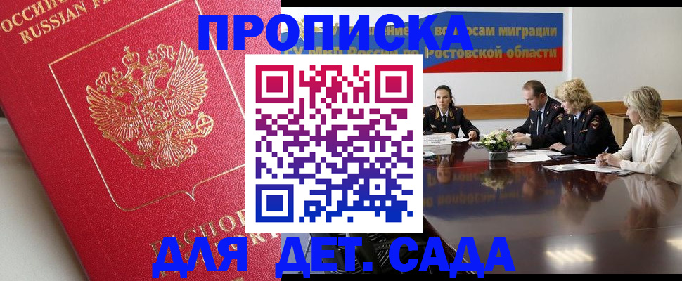 временная регистрация госуслуги в Старом Осколе